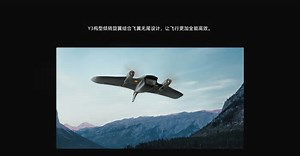 小米生态成員(yuán)飛(fēi)米 7 月(yuè) 31 日發布 FIMI Manta VTOL 固定翼無人(rén)機