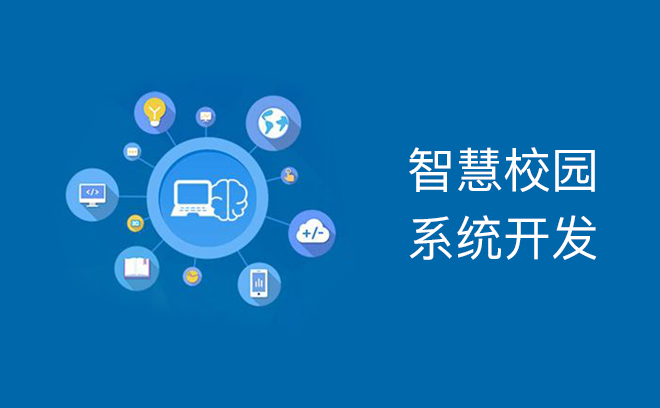 杭州梓杉數字科技有限公司關于智慧校園建設采購(gòu)項目中标公告